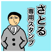 Simple Sticker for satoru Simple Sticker for satoru