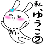 Yuuko special sticker. Ver.2 Yuuko special sticker. Ver.2