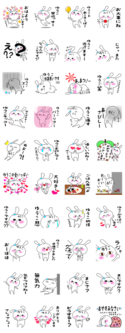 Yuuko special sticker. Ver.2 Yuuko special sticker. Ver.2