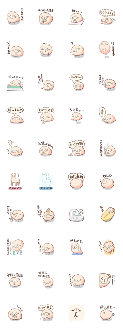 fukafuka sheep fukafuka sheep