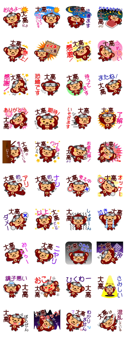 Sticker for "Oodaka" Sticker for "Oodaka"