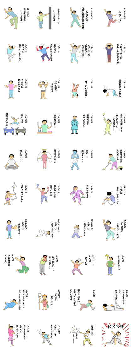 Simple Sticker for shingo Simple Sticker for shingo