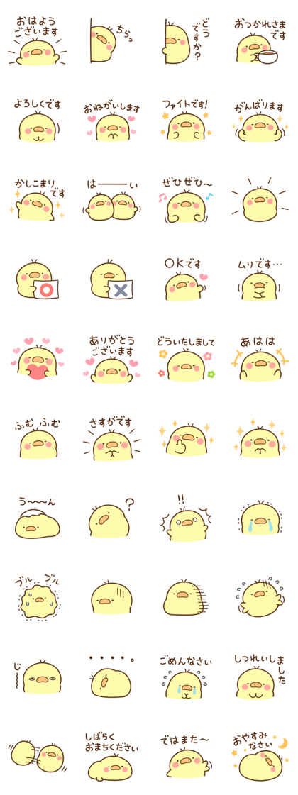 Chick Honorific Japanese