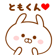 Send it to your loved Tomo-kun Send it to your loved Tomo-kun