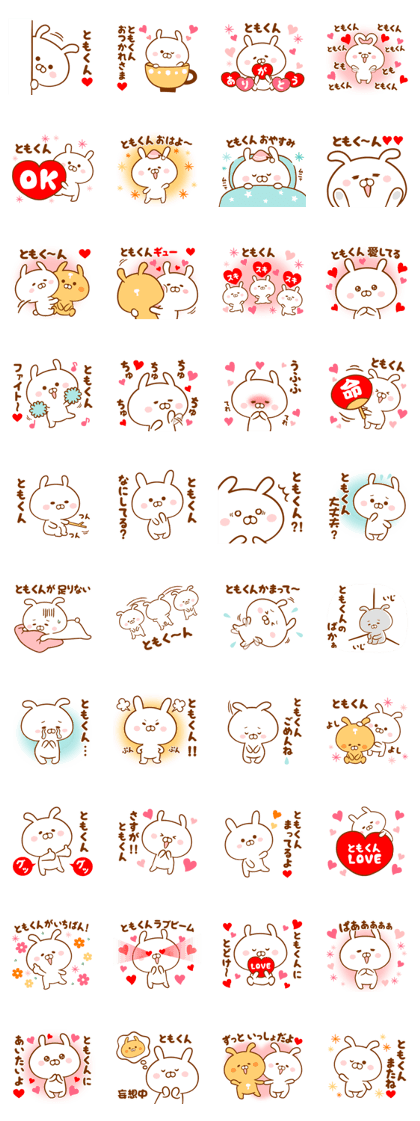 Send it to your loved Tomo-kun Send it to your loved Tomo-kun