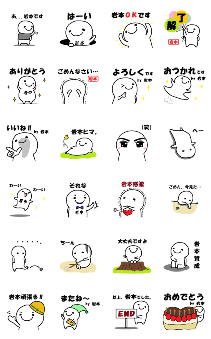 Sticker made for Iwamoto nationwide Sticker made for Iwamoto nationwide