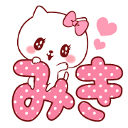 Is loved;MIKIchan Is loved;MIKIchan