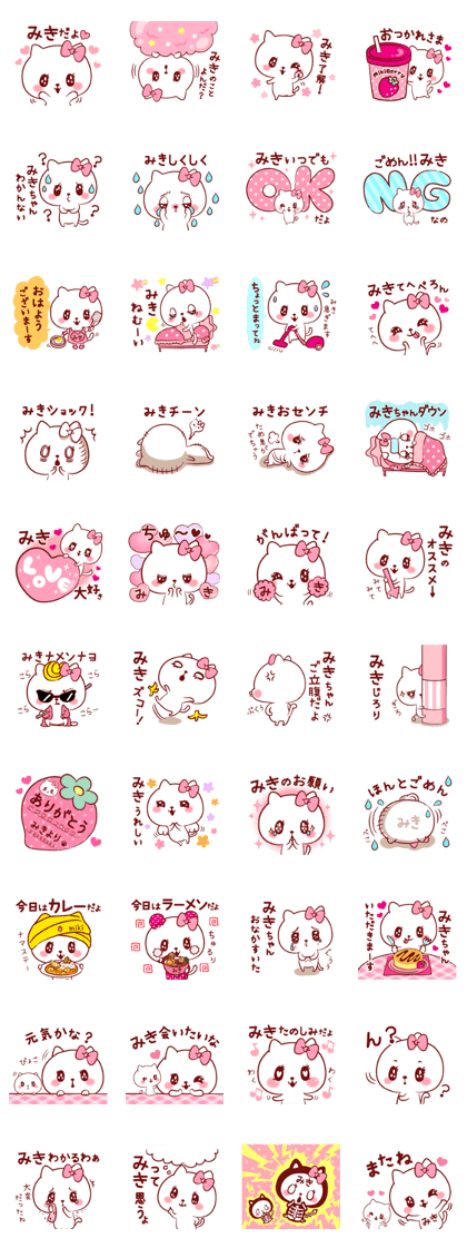 Is loved;MIKIchan Is loved;MIKIchan