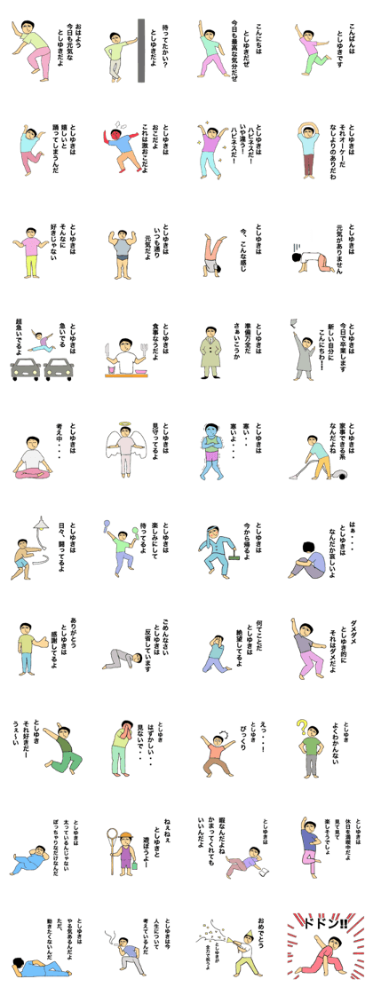 Simple Sticker for toshiyuki