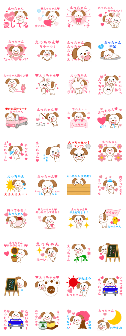 Sticker to send to Ecchan