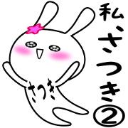 Satsuki special sticker.Ver.2