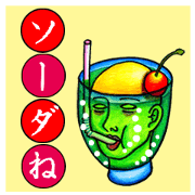 Made in Japan-Phantom Sticker 3 Made in Japan-Phantom Sticker 3