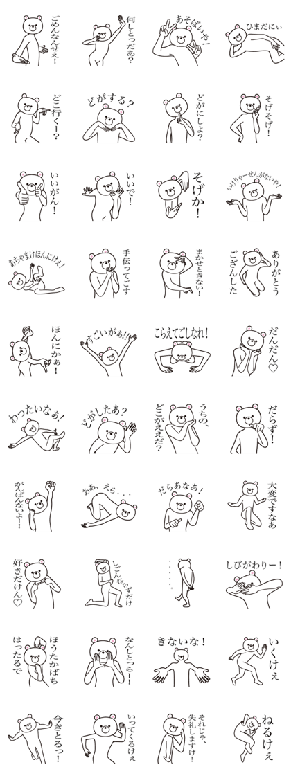 Tottori-ben Real Polar Bear