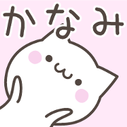 KANAMI's basic pack, cute kitten KANAMI's basic pack, cute kitten