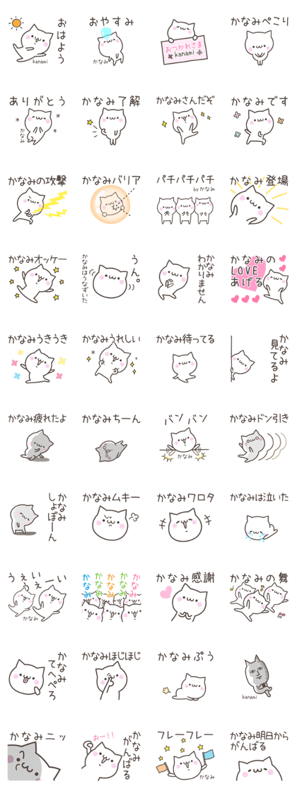 KANAMI's basic pack, cute kitten KANAMI's basic pack, cute kitten