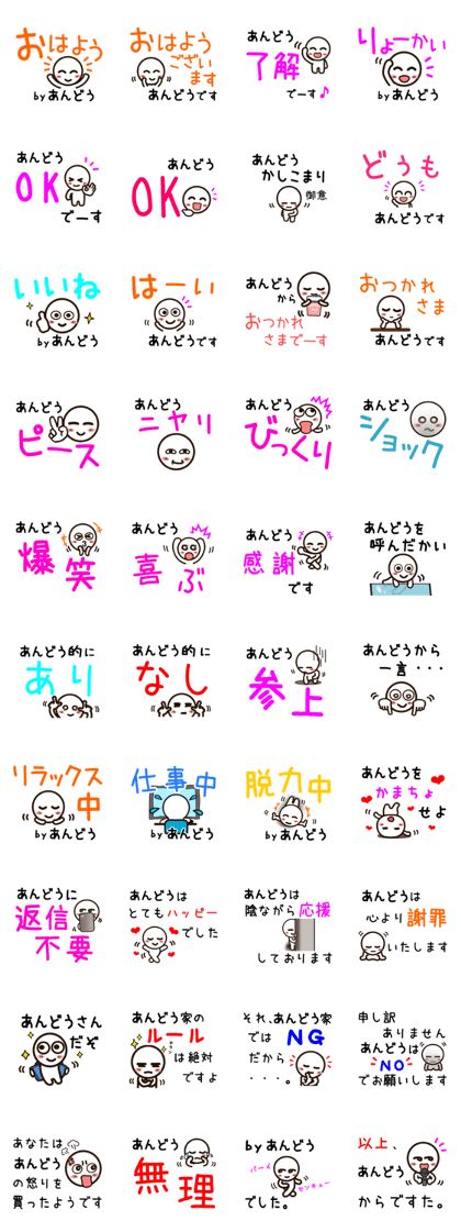 Sticker of ANNDOU uses. Sticker of ANNDOU uses.