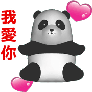 (In Chinene) CG Panda baby (1) (In Chinene) CG Panda baby (1)