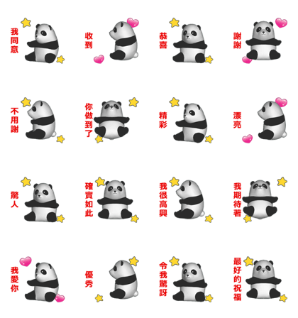 (In Chinene) CG Panda baby (1) (In Chinene) CG Panda baby (1)