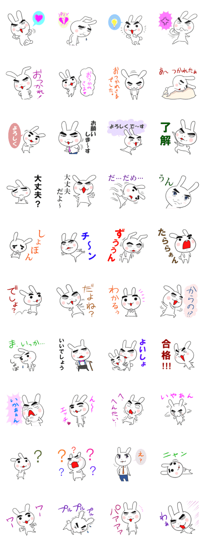 Too big rabbit of the eyebrow 2 Too big rabbit of the eyebrow 2