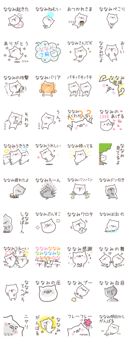 NANAMI's basic pack, cute kitten NANAMI's basic pack, cute kitten