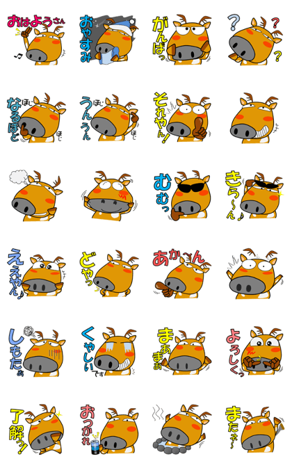 Cute deer everyday (ver.JP)