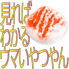 Shaved Ice 03