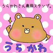 Mr.Urakawa,exclusive Sticker. Mr.Urakawa,exclusive Sticker.