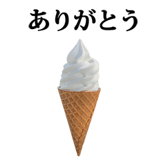 soft cream cone 2