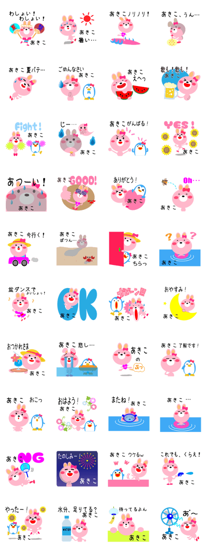 Girl named Akiko on a summer day