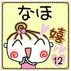 Convenient sticker of [Naho]!12