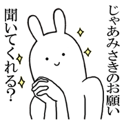 misaki's everyday name Sticker misaki's everyday name Sticker