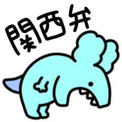 Kansai dialect of surreal mini dinosaurs