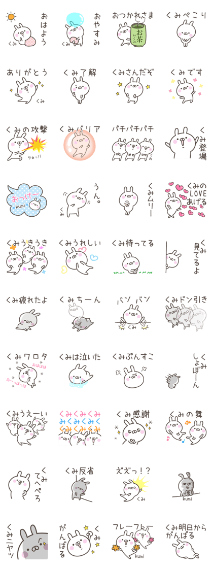 KUMI's basic pack, cute rabbit KUMI's basic pack, cute rabbit