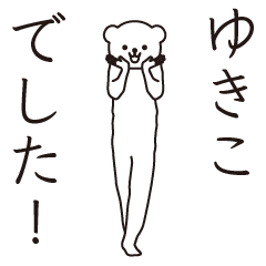 Yukiko sends a Sticker