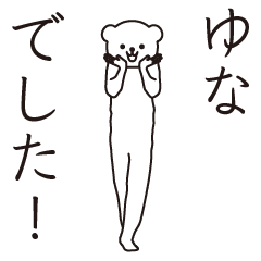 yuna sends a Sticker