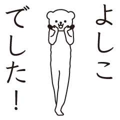 Yoshiko sends a Sticker