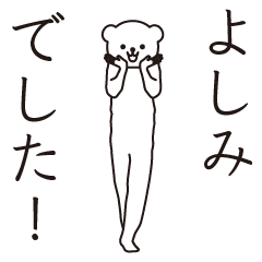 Yoshimi sends a Sticker