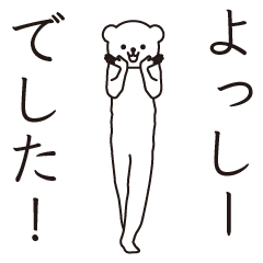 Yosshi- sends a Sticker