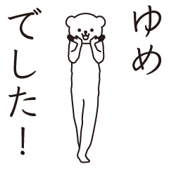 Yume sends a Sticker