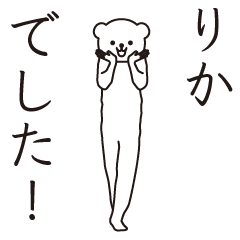 Rika sends a Sticker