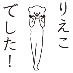 Rieko sends a Sticker