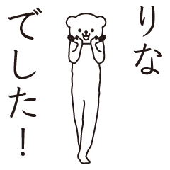 Rina sends a Sticker