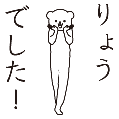 Ryou sends a Sticker