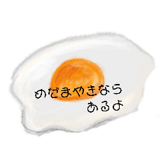 tamago_20210409012324