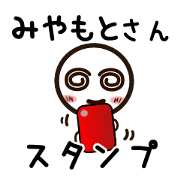 Sticker of MIYAMOTO uses. Sticker of MIYAMOTO uses.