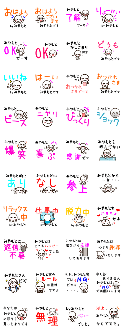 Sticker of MIYAMOTO uses. Sticker of MIYAMOTO uses.