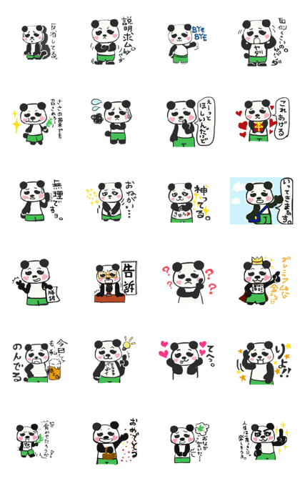 green panda green panda