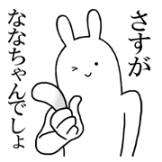 nana's everyday name Sticker