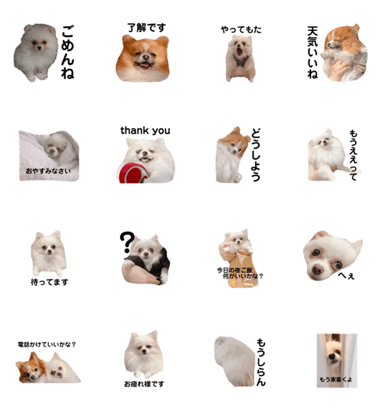 ポメラニアンのチーズとシュークリーム Lineクリエイターズスタンプ Stamplist