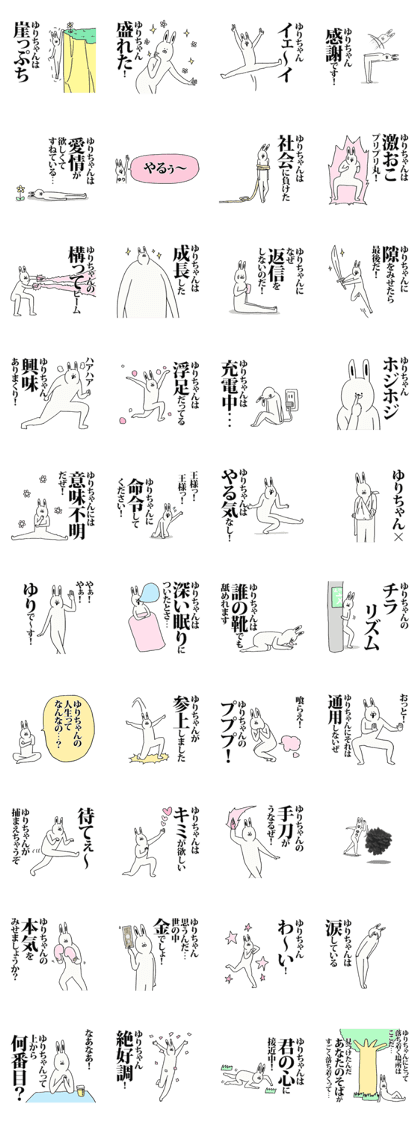 Yurichan Sticker!